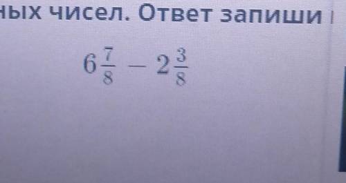 Найди значение разности смешанных чисел.ответ запиши в виде несократимой дроби​