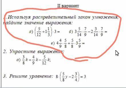 Используя распределительный закон умножения найдите значение выражения​