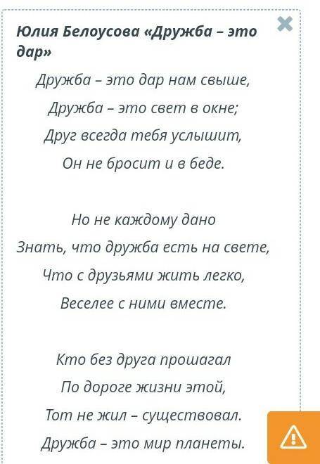 спочно Прочитай стихотворение. Определи вид рифмы. Посмотреть стихотворениеперекрестнаяопоясывающаяп