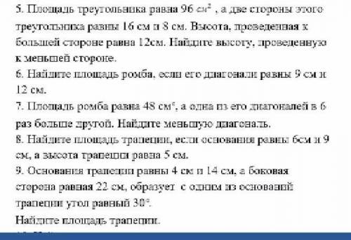 НОМЕР 5 НАДО СДАТЬ ЧЕРЕЗ 5 МИНУТ ​