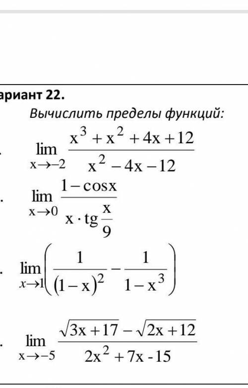 решить не используя правило Лопиталя​