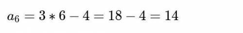 Арифметикалық прогрессия an = 3n - 4 формуласымен берілген. a6-мүшені тап.