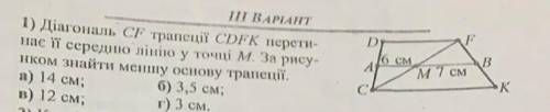 Діагональ СF трапеци СDFК перетинає її середию лінію у тонці М. За рнсунком знайти меншу основу тран