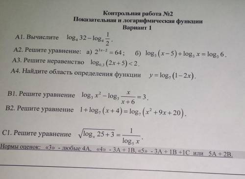 Контрольная работа показательная и логарифмическая функция 10 класс ​