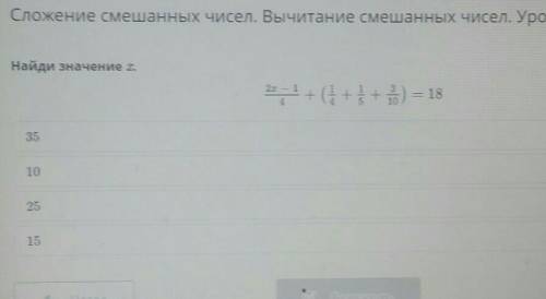 Найди значение т.2+ 1 + (4 + + ) - 1835102515​