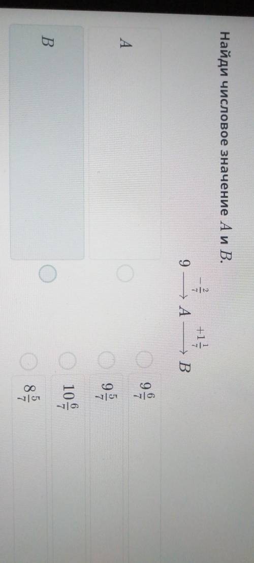 Найди числовое значение А и В. - 29 А В+1.9A9)7B.10О 85-| сл​