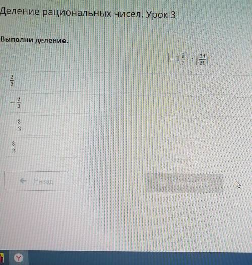 Выполни деление.-1; : 1323​