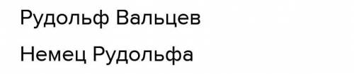 Что такоеГрупыы врагов главного героя если не забаню​