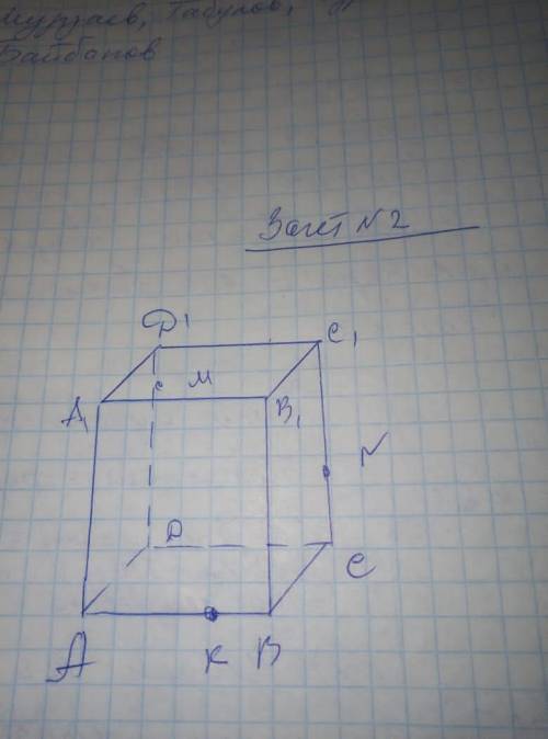 Нужно построить сечение и обезательно описание