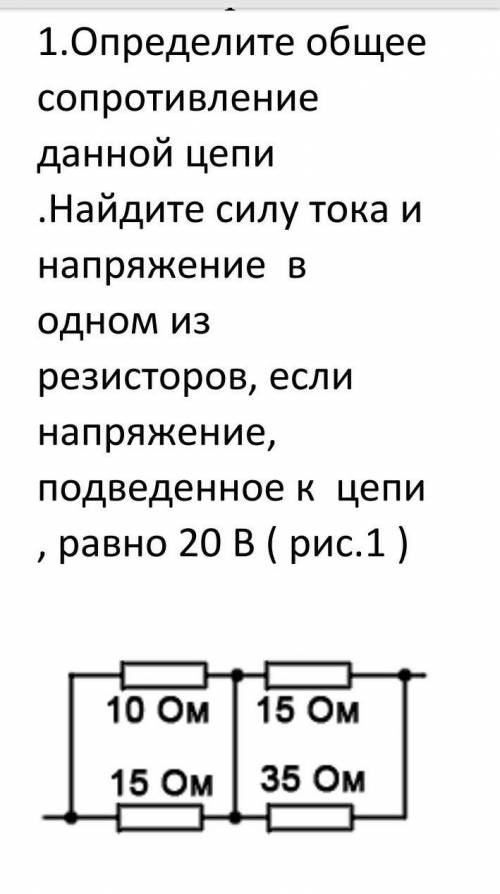 решить задачу по электроьехнике​