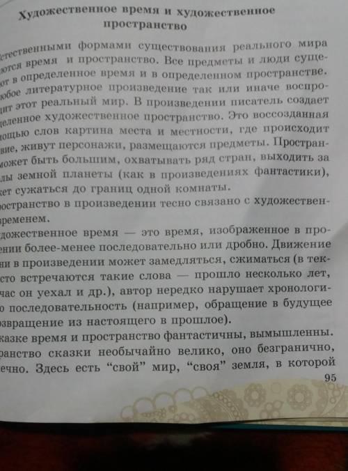 Тема:Художественное время и художественное пространство придумать два вопроса к 6 категориям ромашки