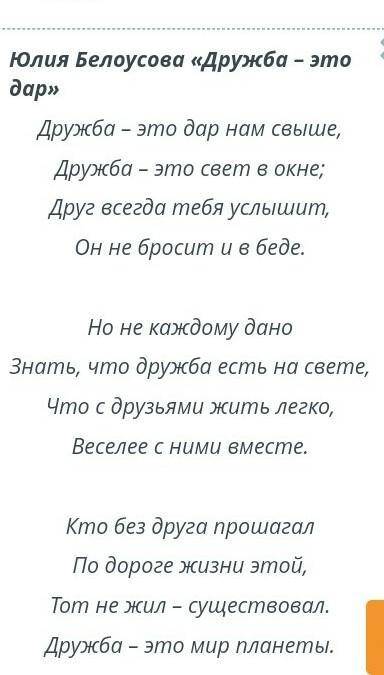 очен нужно Прочитай стихотворение. Определи вид рифмы. Посмотреть стихотворениеперекрестнаяопоясываю