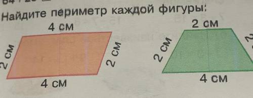 решить. найдите периметр каждой фигуры​