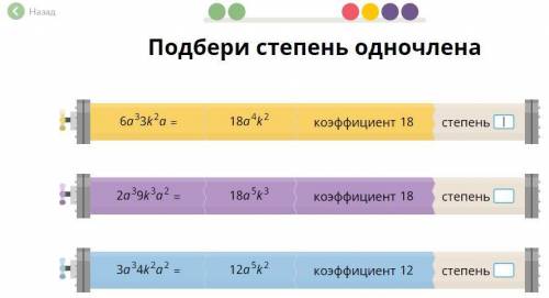 алгебра 7 класс Одночлены! УЧИ РУ