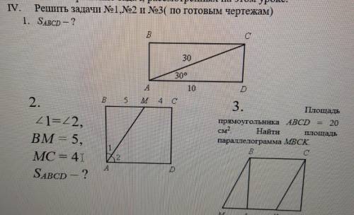 решить задачи по готовым чертежам