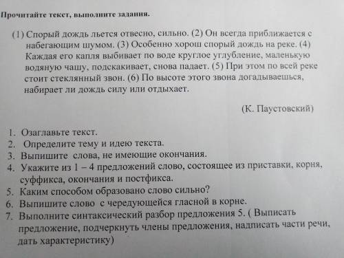 с тестом по русскому 6 класс заранее