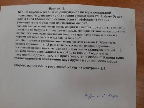 Задание номер 4 Заранее