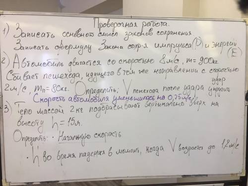 Ребята решите плз через час уеж сдать надо ПАМАГИТИИИ