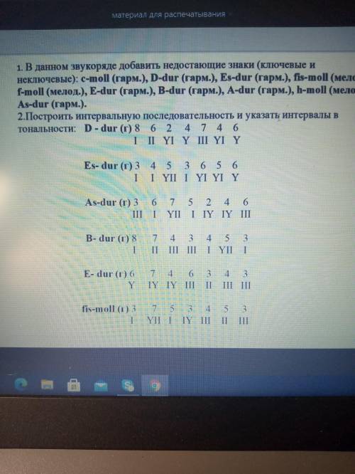 Здравствуйте с заданием по сольфеджио,заранее благодарю