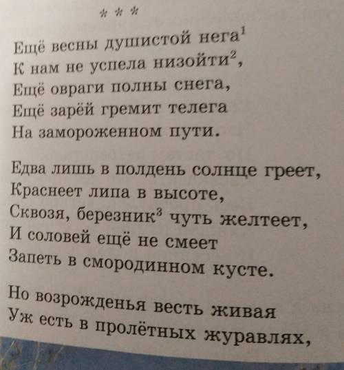 Стихотворение Март. И.И.Левитан,1895И, их глазами провожая, стоит красавица степнаяс румянцем сизым