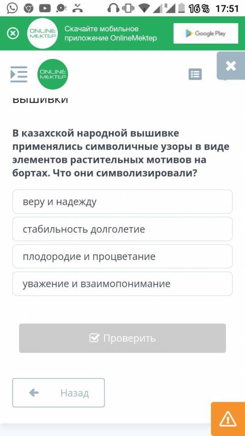 В казахской народной вышивке применялись символичные узоры в виде элементов растительных мотивов на