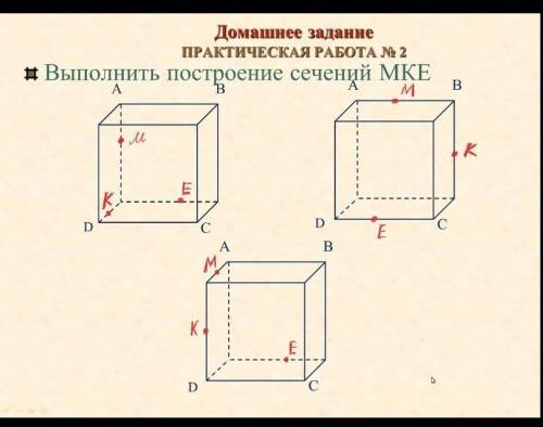 Постройте сечения и опишите их​