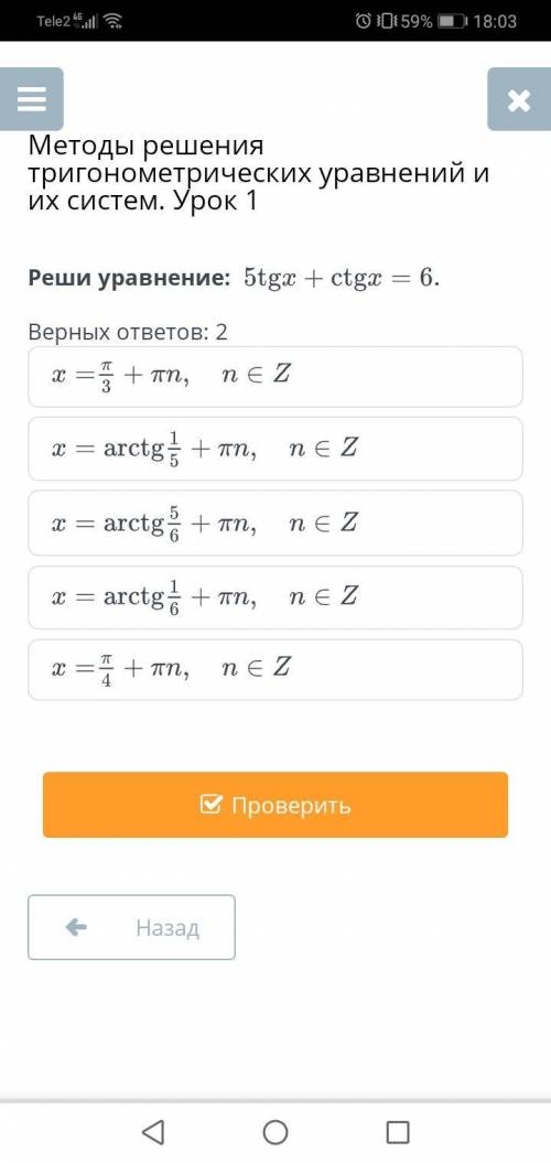 Какие 2 ответа верны?