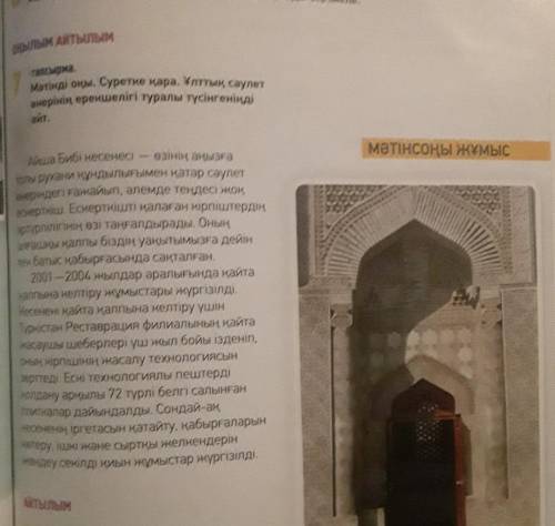 Составьте вопросов по этому тексту желательно по казахский с переводом на русский ВЗАИМНАЯ ПОДПИСКА