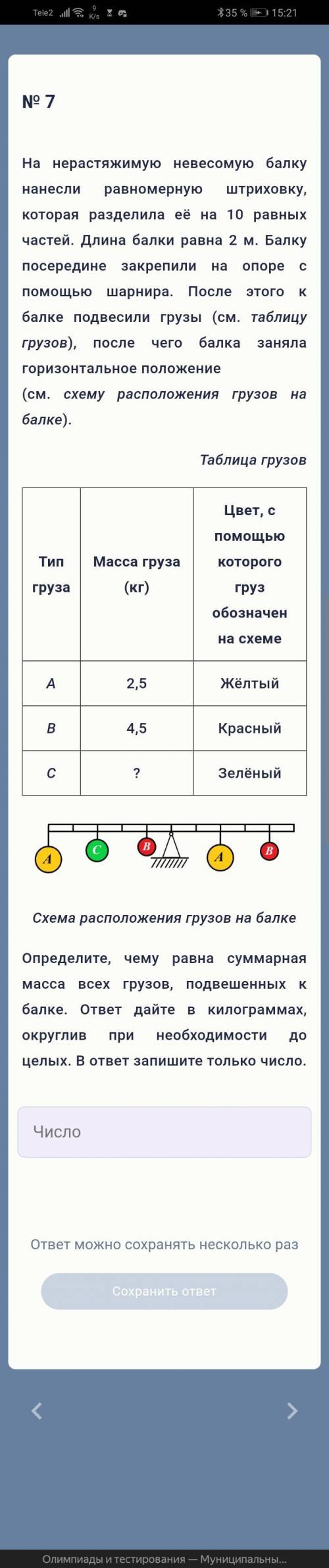 Умоляю, я на олимпиаде