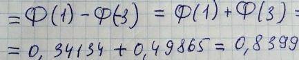 Напишите алгоритм решения: Ф(2)+Ф(10)=? Что-то я не понимаю откуда так получается.Как пример вот что