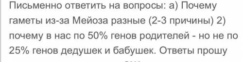 очень надо Биология 9 класс.