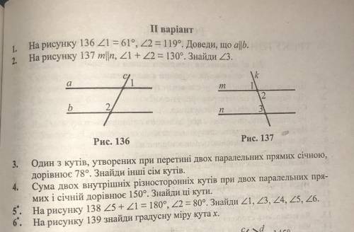 на рисунке 136 угол1 =61градусов угол 2 = 119 градусов даведи што а//в и с 1 по пятое задание