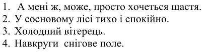 Синтаксичний розбір, 50б