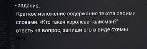 Изложения на казахском кто такая каралева талисмана