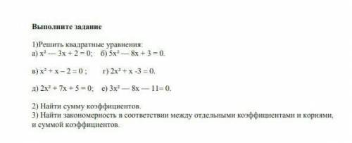 Кто накину много Это очень Проверочная работа​