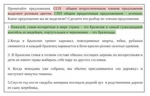 Просто напишите цвет перед цифрой, условия в верхней строке.например: зел.1​