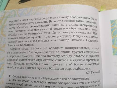 классВыпишите предложения с разными видами сказуемых. Сделайте их синтаксический разбор. Объясните п