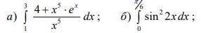 решить два интеграла А) (3 интеграл 1)(4+x^5*e^x/x^5)*dx б) (пи/6 интеграл 0)(sin^2) *2x*dx