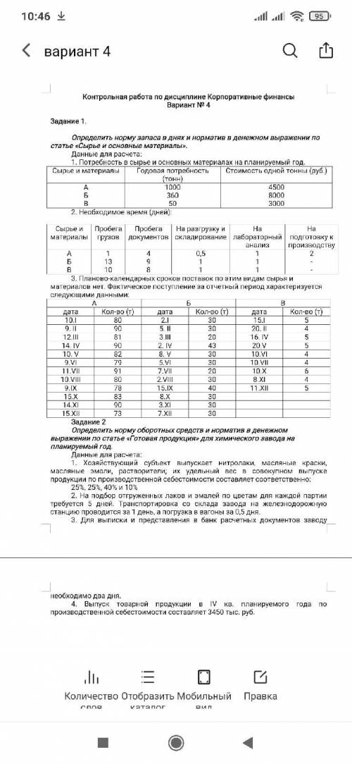 решить эти задачи Предмет корпорптианые финансы