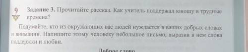 НАПИШИ ПИСЬМО ВЫРАЗИВ В НЁМ СЛОВА ПОДДЕРЖКИ И ЛЮБВИ СКАЗКА ЧУДЕСНЫЙ ДОКТОР