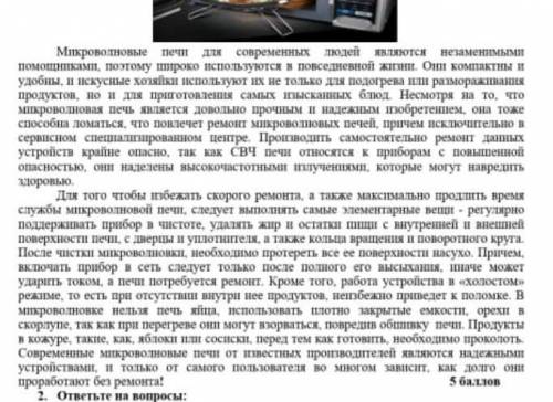 5.3 Найти в тексте простое предложение, выписать и провести полныйсинтаксический разбор.​