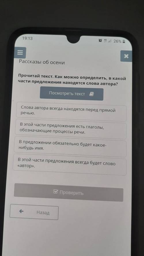 Х Рассказы об осениПрочитай текст. Как можно определить, в какойчасти предложения находятся слова ав