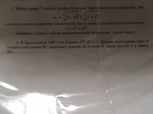 решить задание на прогрессию и по геометрии , желательно все полностью расписать . Всем