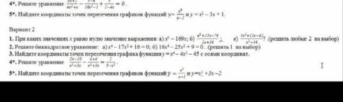 сделать алгебру 5 задание или 4?