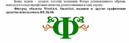 информатика Нужно сделать подробную инструкцию, как это сделать или прислать готовое документом