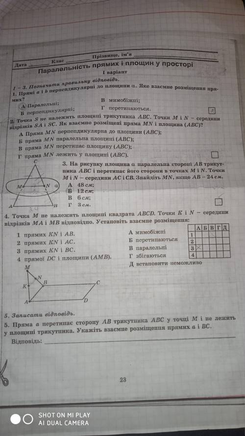 Контрольна робота, на тему: Паралельність прямих і площин у просторі Будь ласка потрібні відповіді