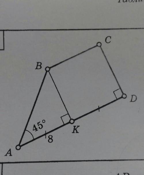 Дано: ABCD трапеция AK=KD,AK=8,угол A=45°, BK и DC-высота Найти: S трапии-?​