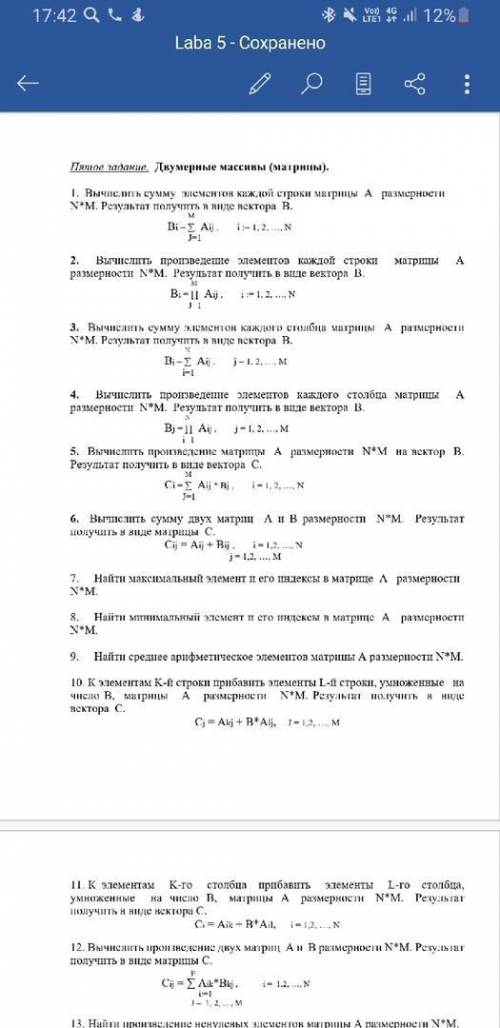 Надо сделать 3 пятых заданий, то исть каждое задание номер 5 на каждой фотографии получается надо сд