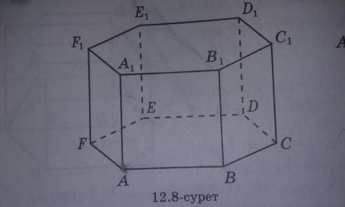 .расстояние от точки до плоскости 12.4;12. 4.все грани правильной шестиугольной призмы ABCDEFA1B1D1E
