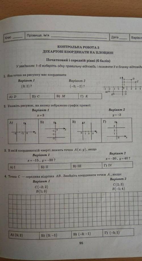 с геометрией 9 класс​